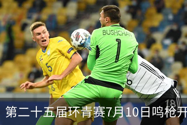 第二十五届环青赛7月10日鸣枪开赛