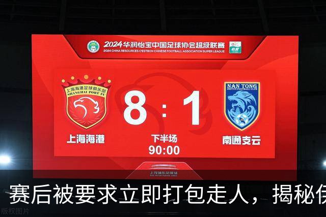 赛后被要求立即打包走人，揭秘伊朗世界杯首战前后48小时：140英里路程花了5小时