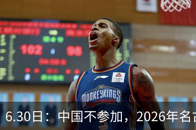 6.30日：中国不参加，2026年名古屋亚运会，这事儿已经在亚洲体育圈炸了锅